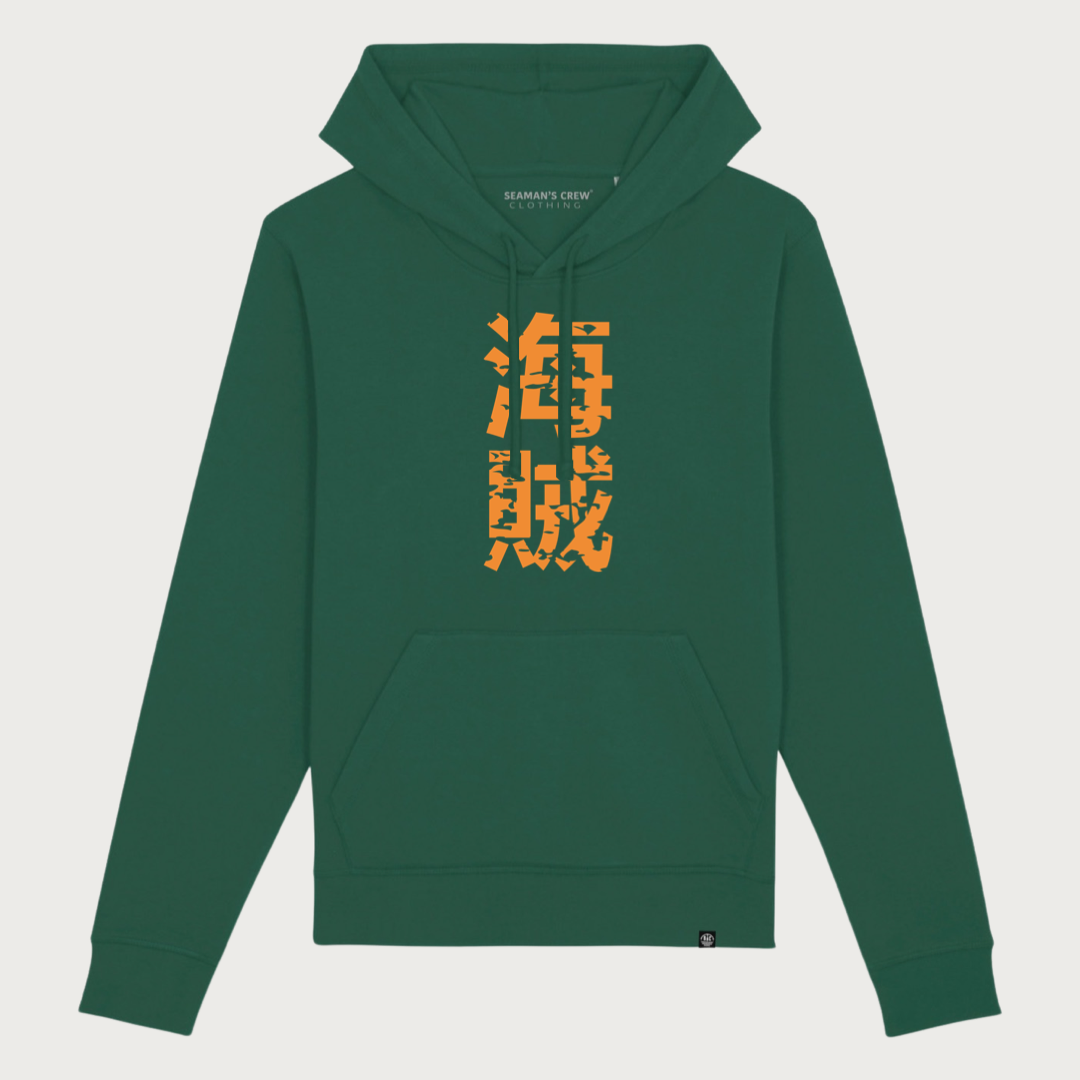 Pirate (海賊) Hoodie